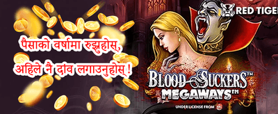 १००% स्वागत बोनस प्याक promotion
