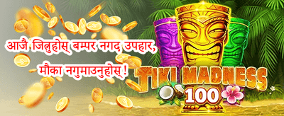 साप्ताहिक VIP क्याशब्याक promotion