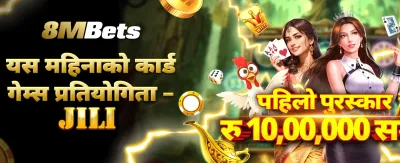 अहिले नै मेलबेट डाउनलोड गर्नुहोस्
